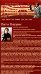 Mobile Screenshot of damirbasyrov.com